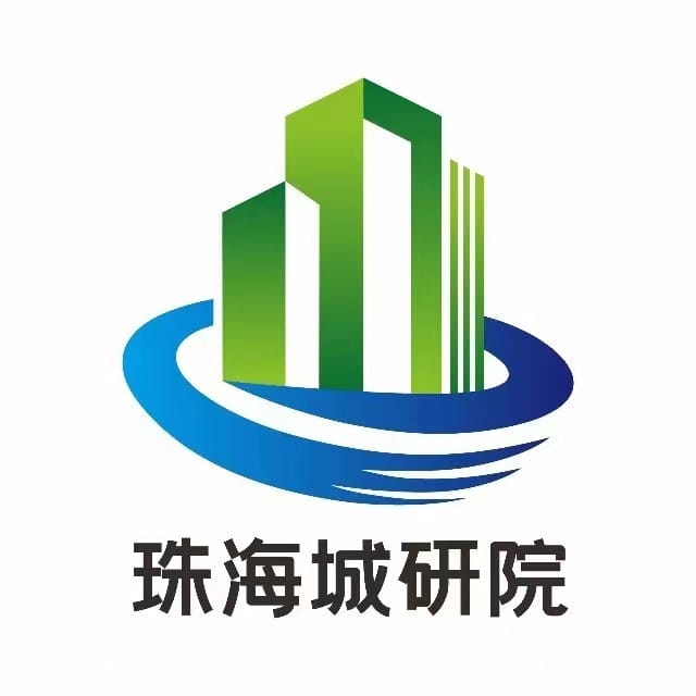 珠海城研院