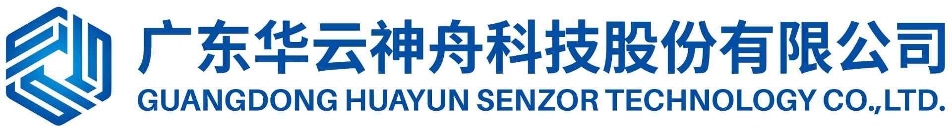 广东华云神舟科技股份有限公司